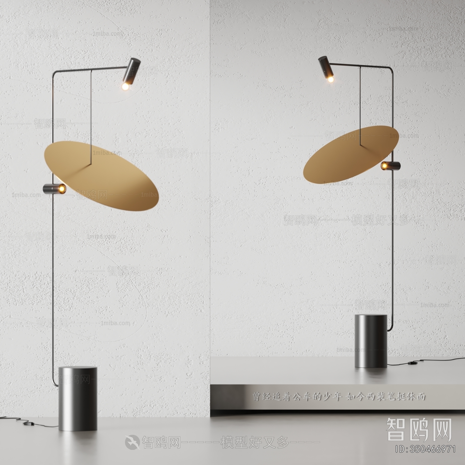 Modern Floor Lamp