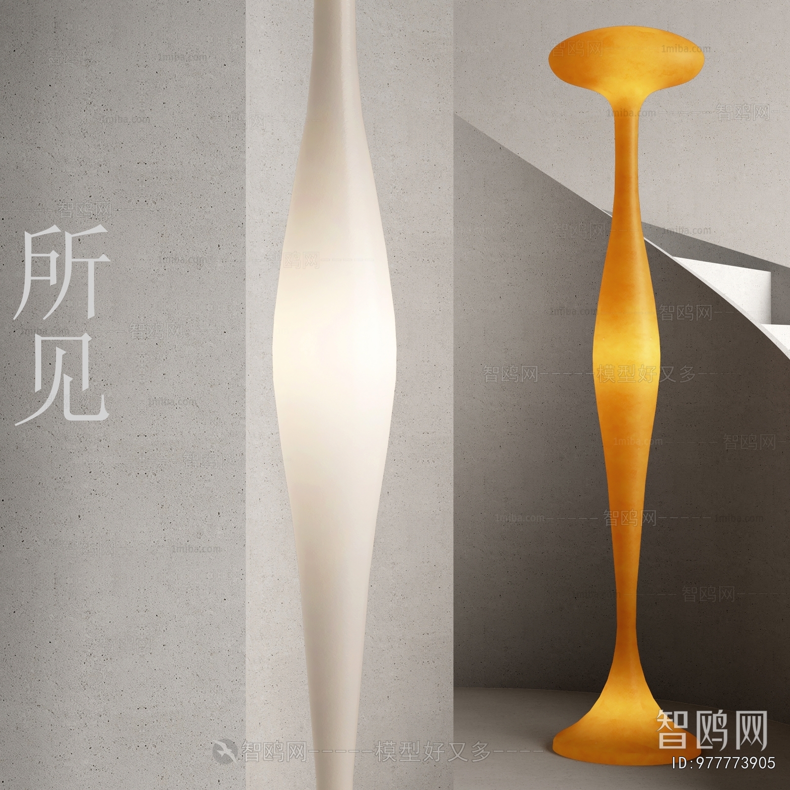 Modern Floor Lamp