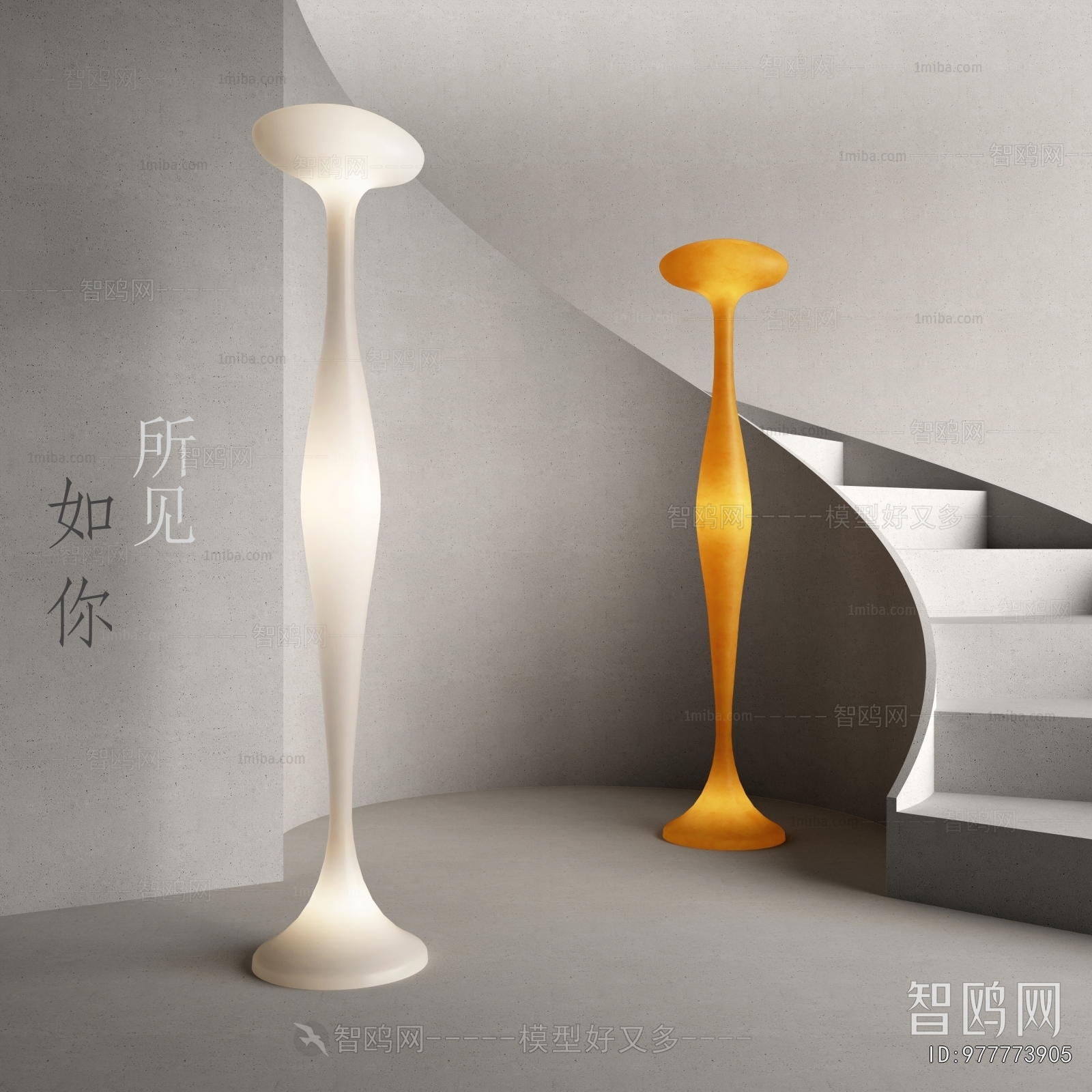 Modern Floor Lamp