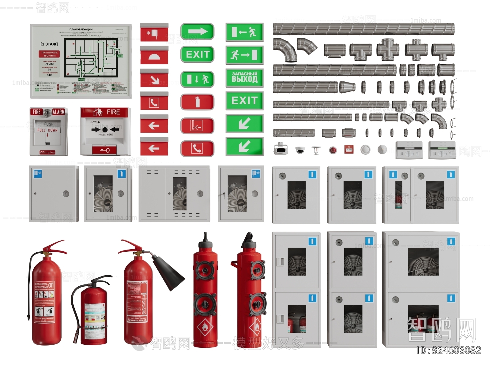 Modern Fire-fighting Equipment