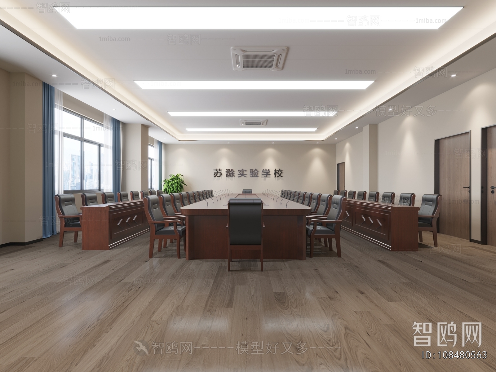 Modern Meeting Room