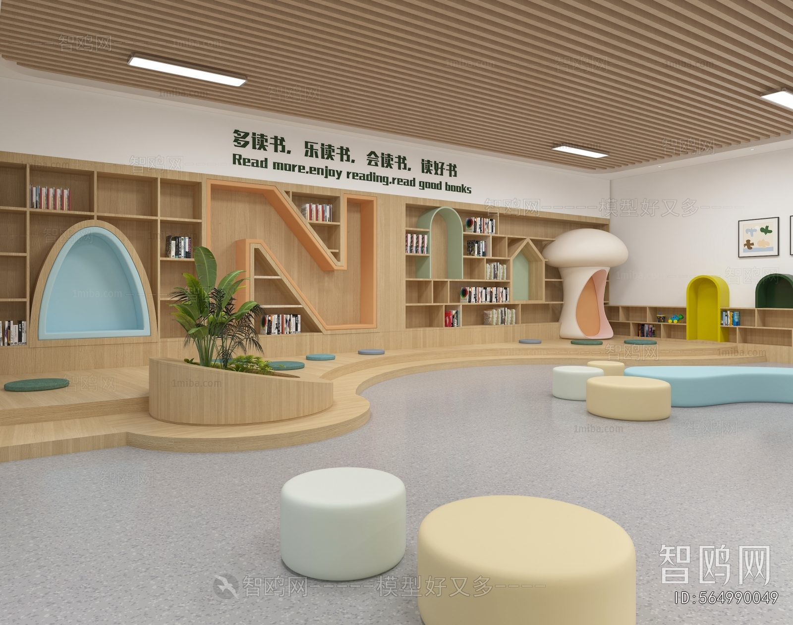 Modern Children's Reading Room