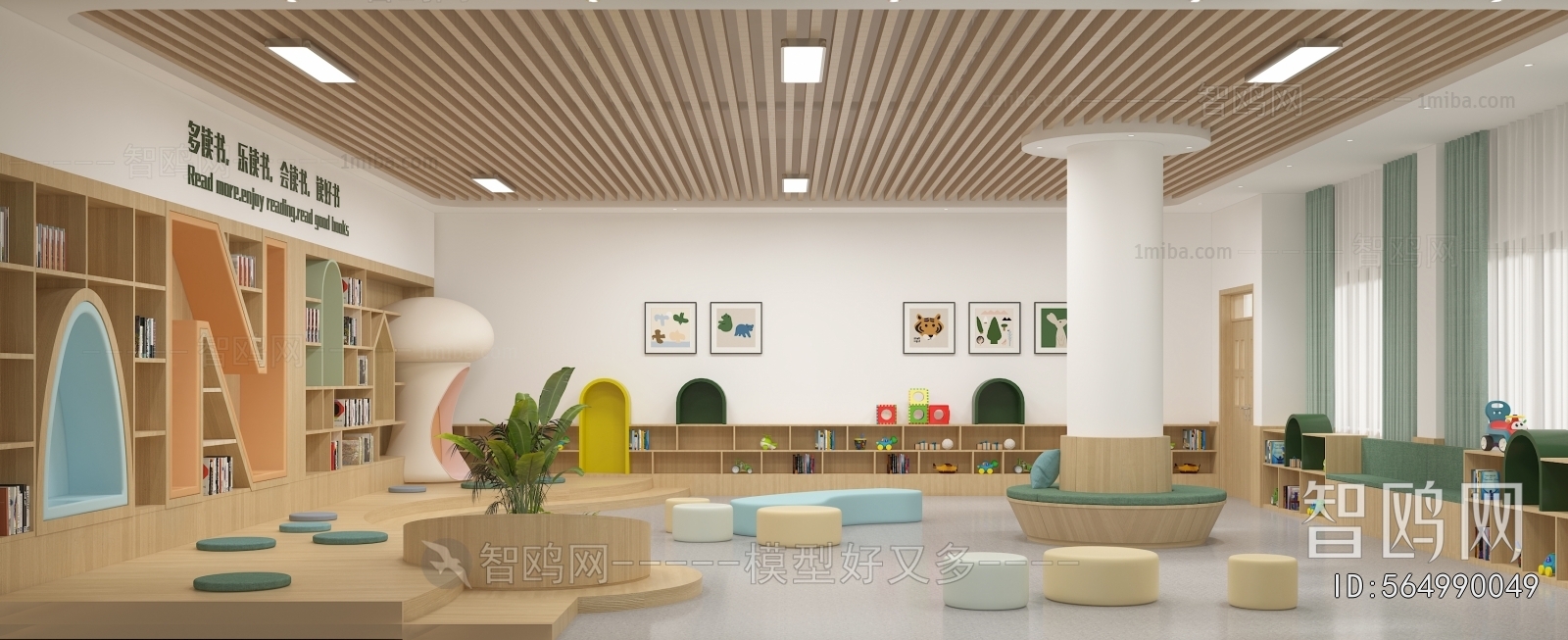 Modern Children's Reading Room