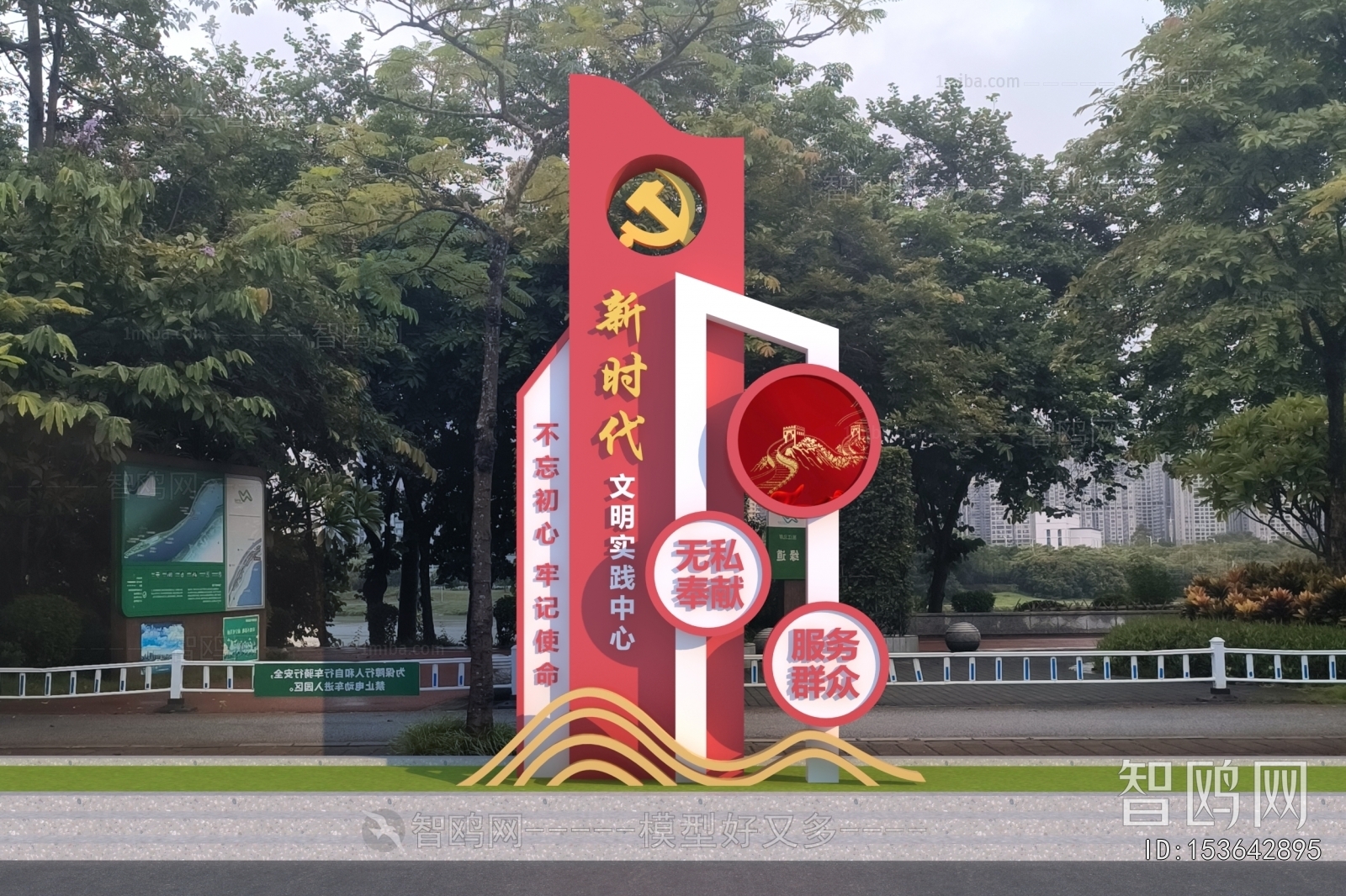 Modern Sculpture Sketch