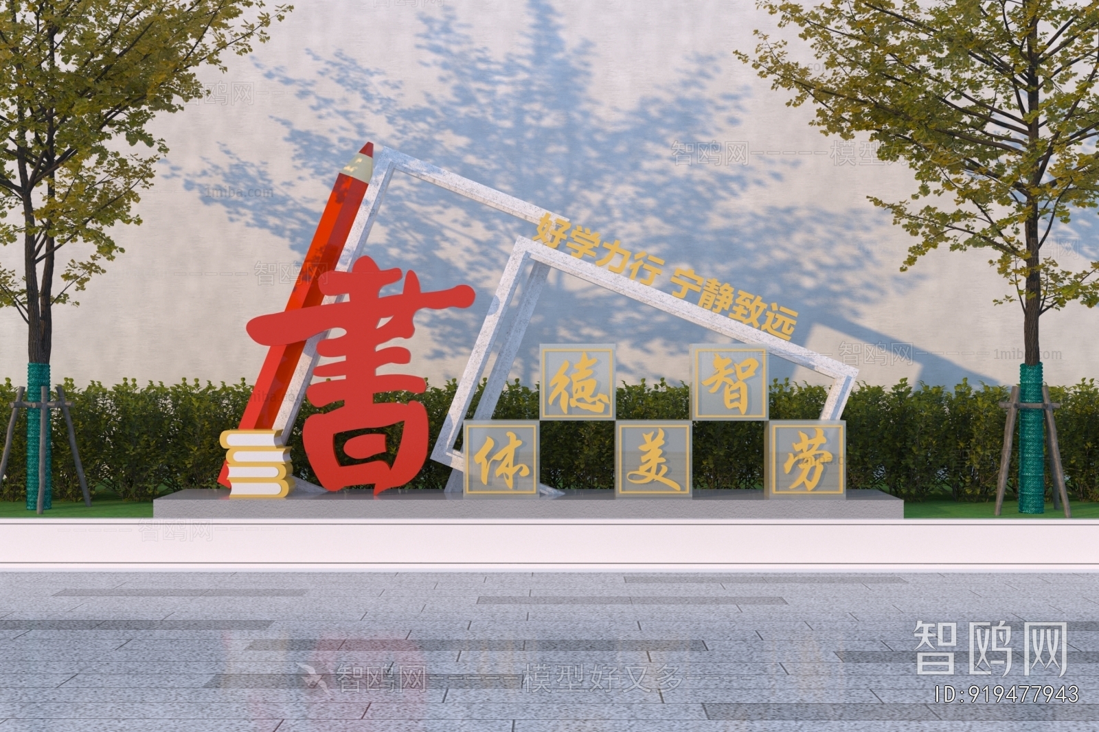 Modern Sculpture Sketch