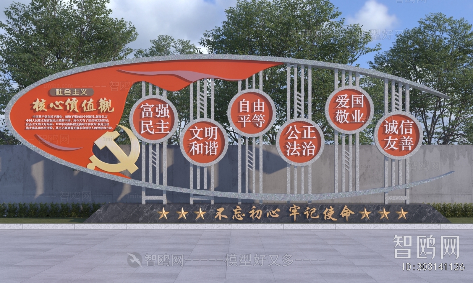 Modern Sculpture Sketch