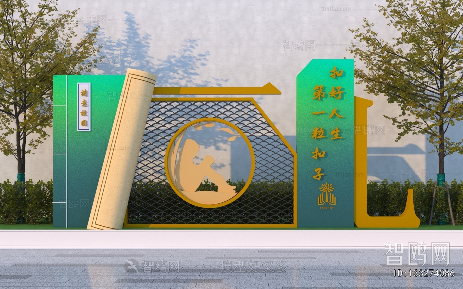 Modern Sculpture Sketch