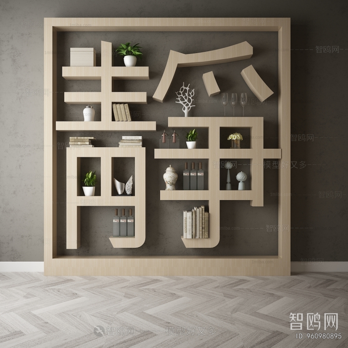 Modern Shelving