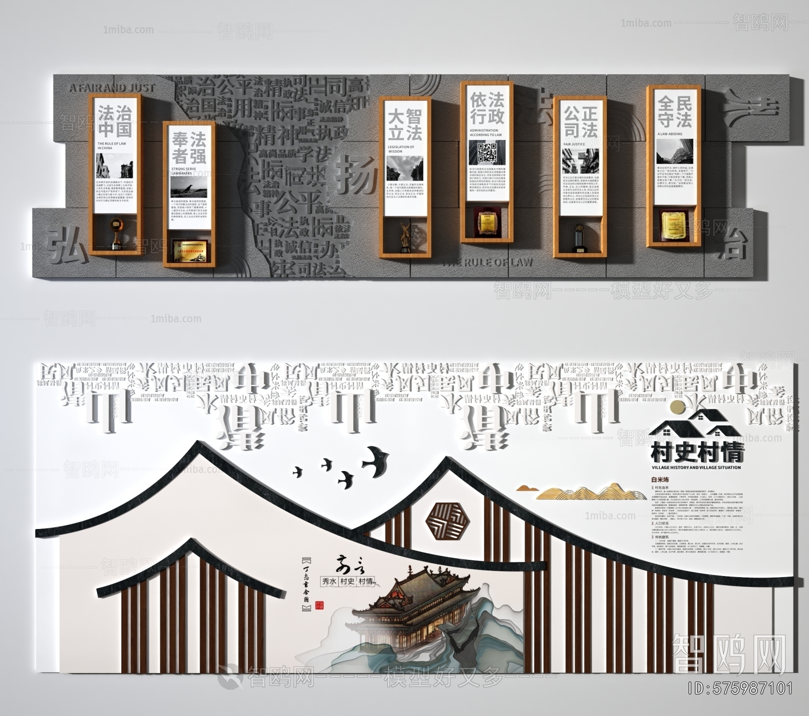 New Chinese Style Culture Wall