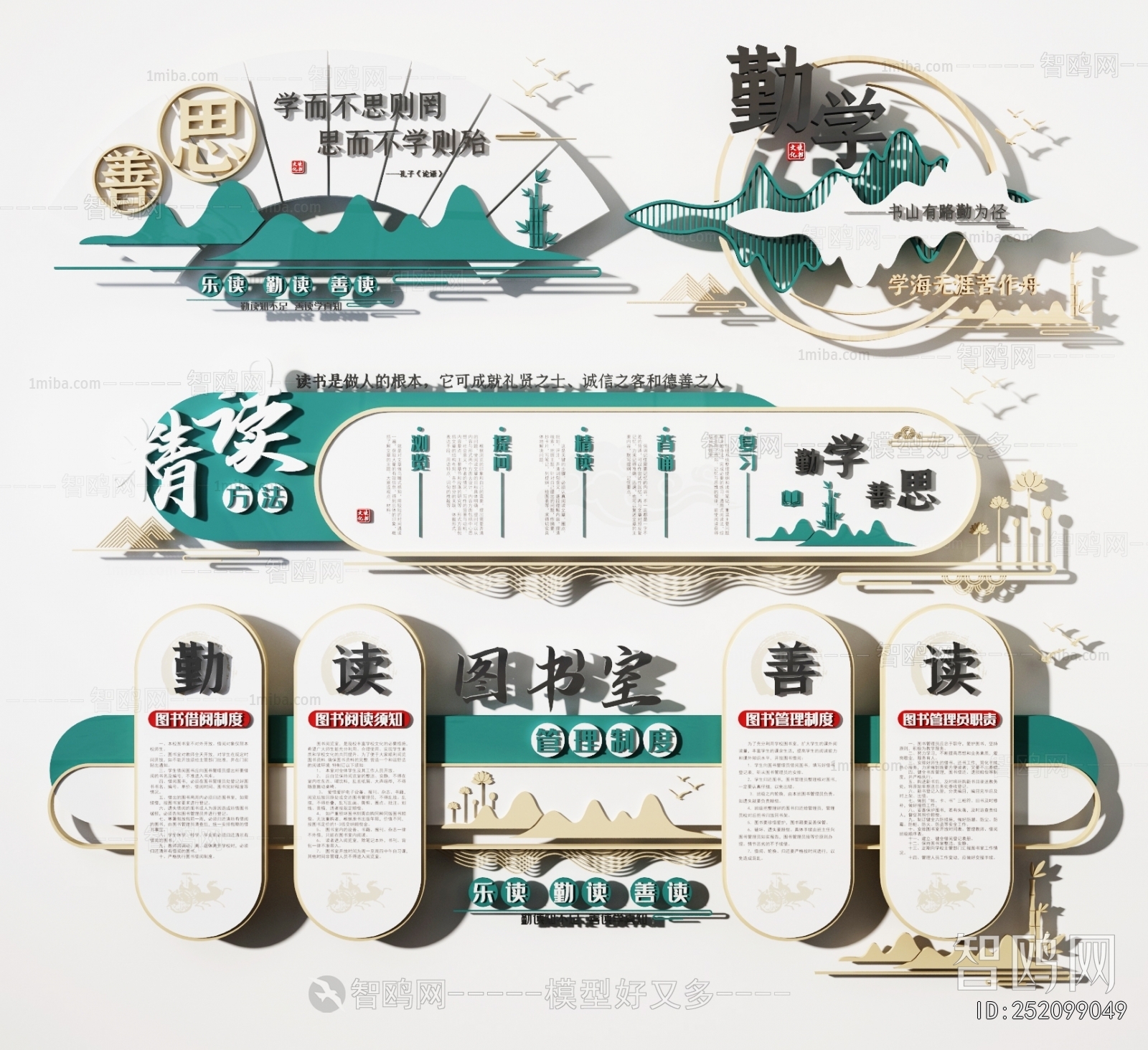 New Chinese Style Wall Decoration