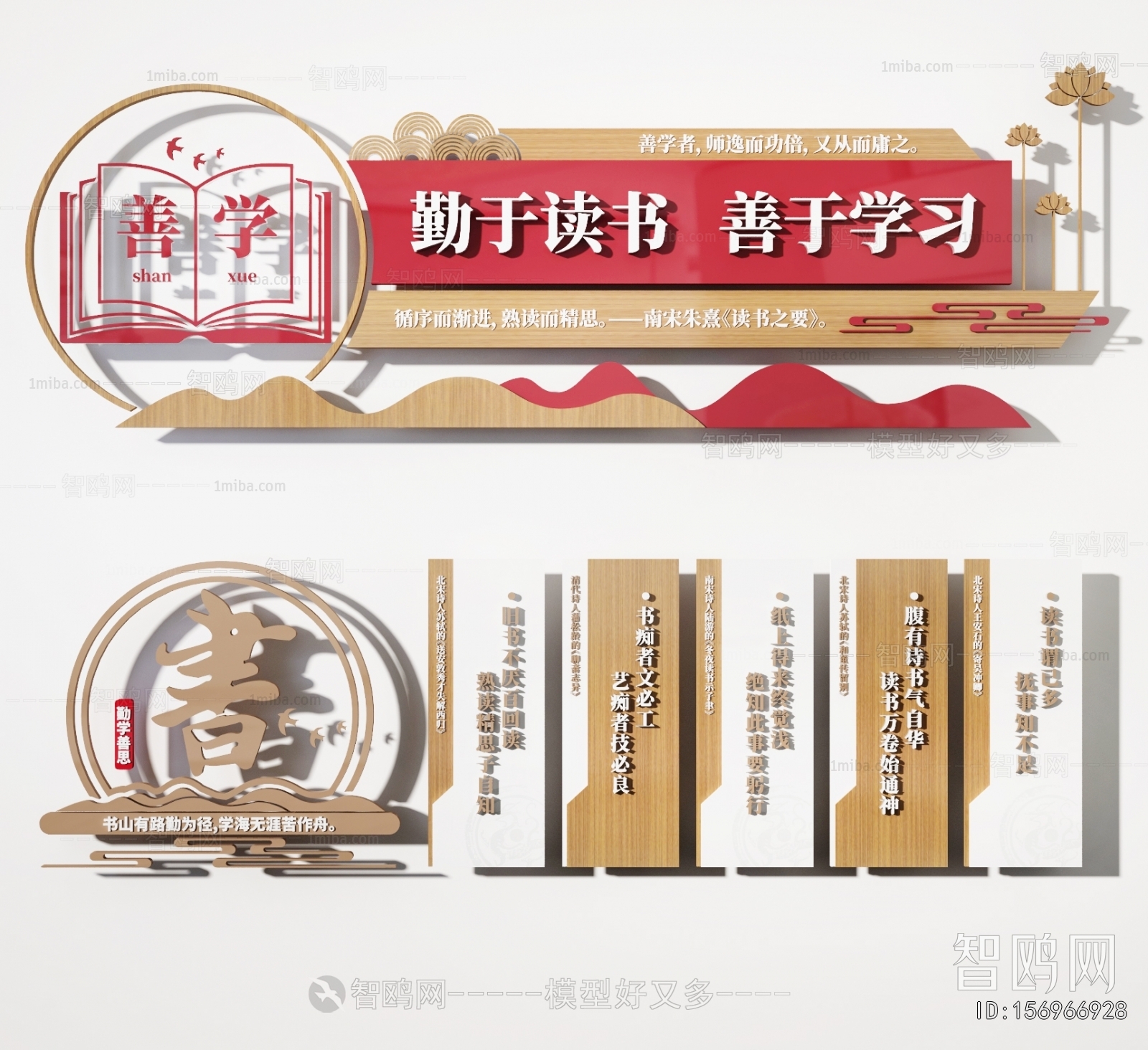 New Chinese Style Culture Wall