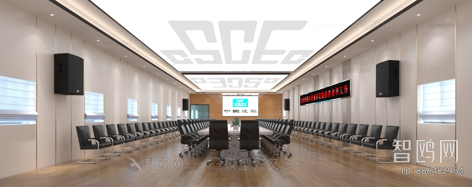 Modern Meeting Room