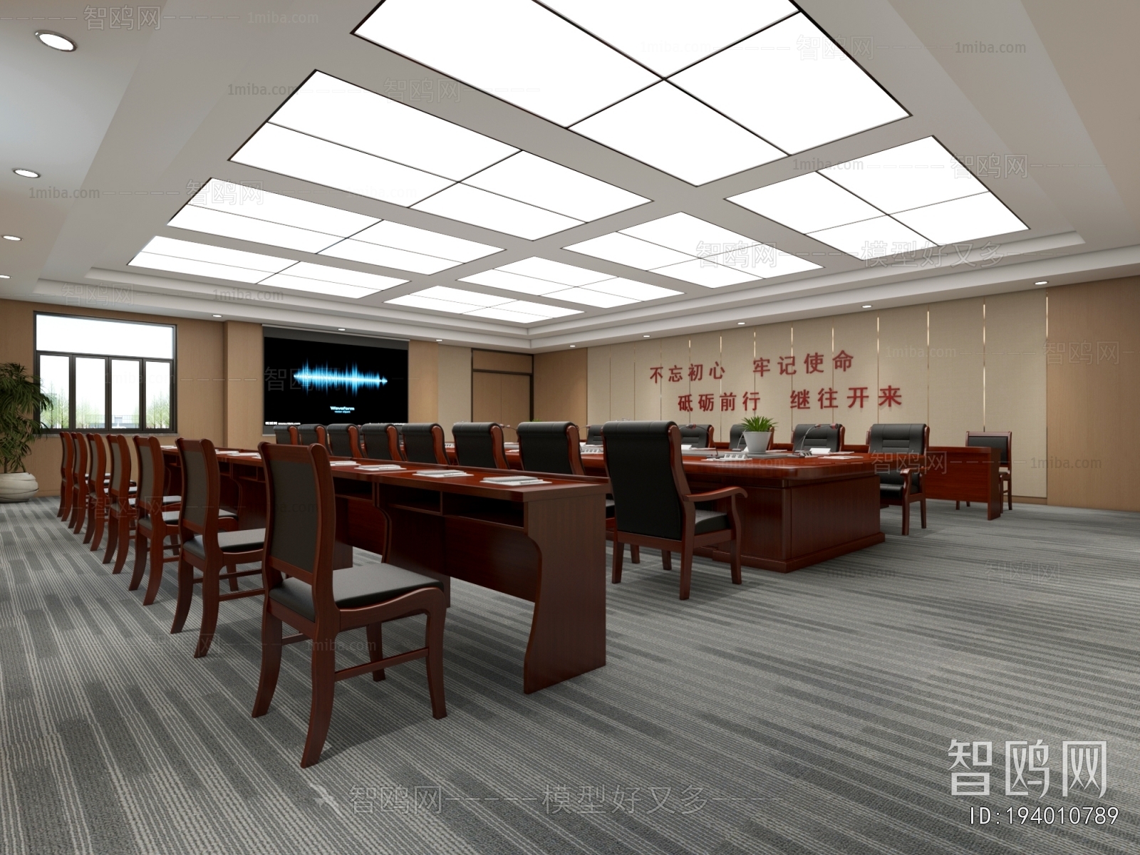 Modern Meeting Room