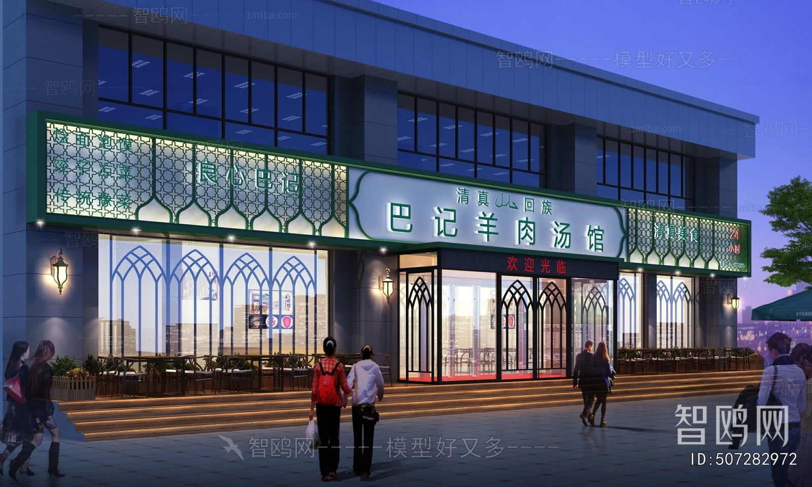 Modern Facade Element