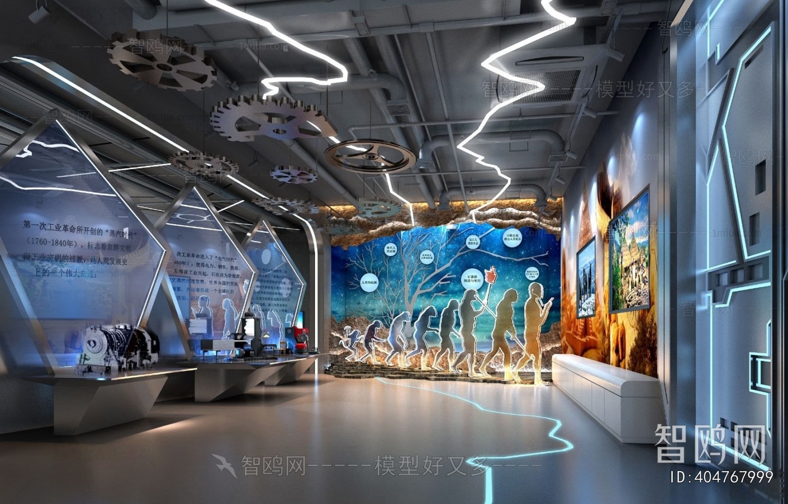 Industrial Style Museum