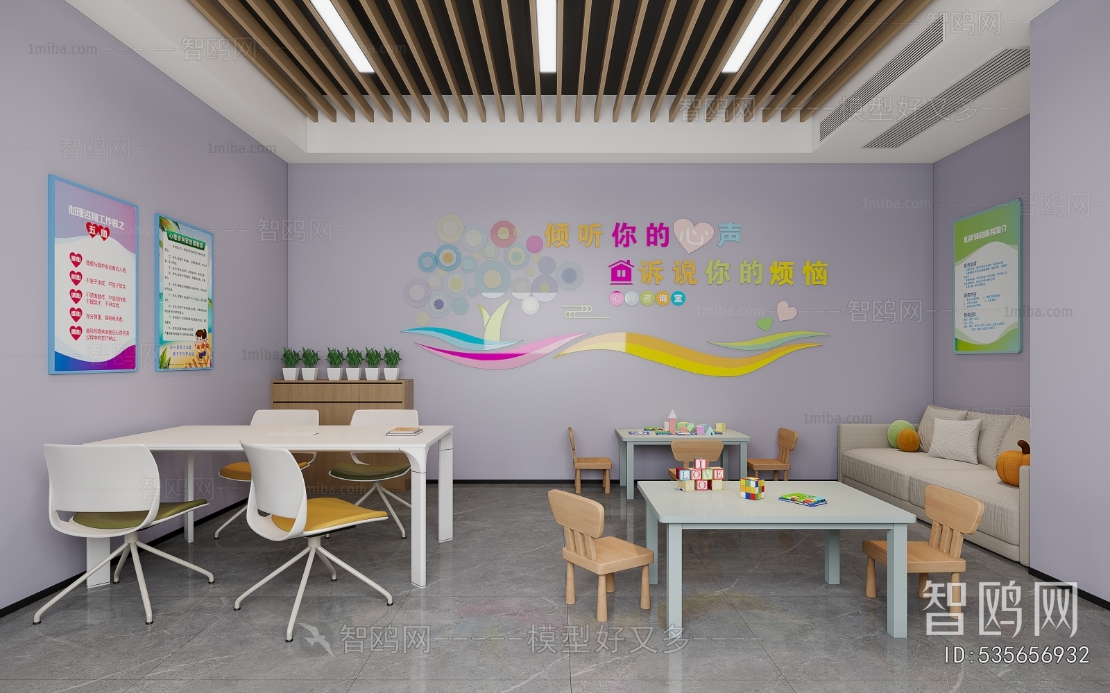 Modern Psychological Counseling