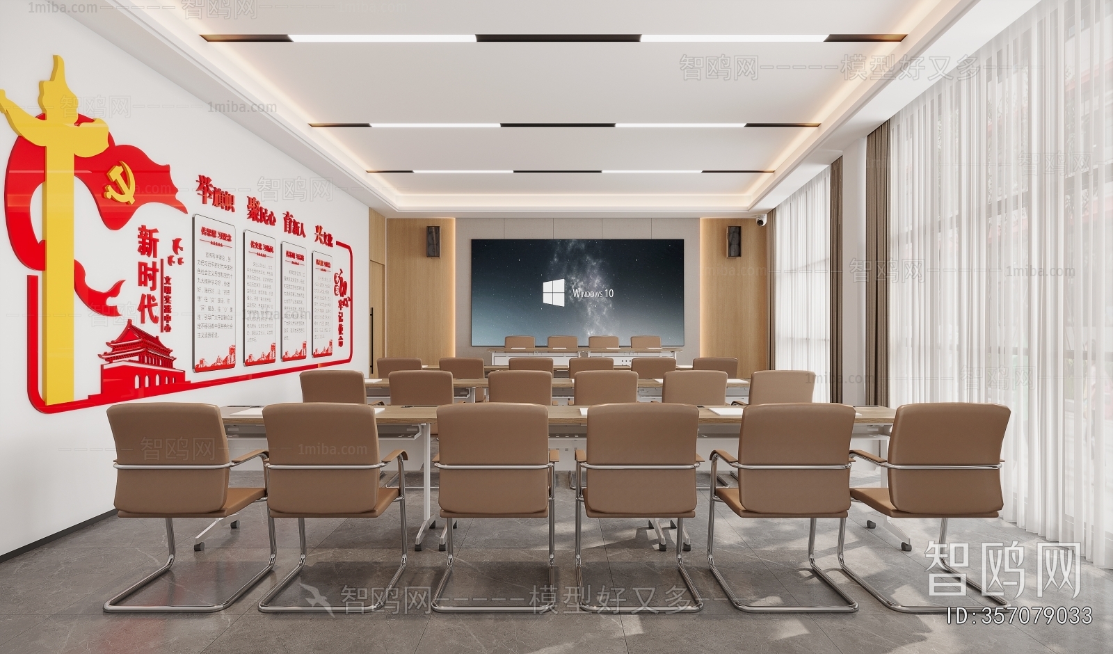 Modern Meeting Room