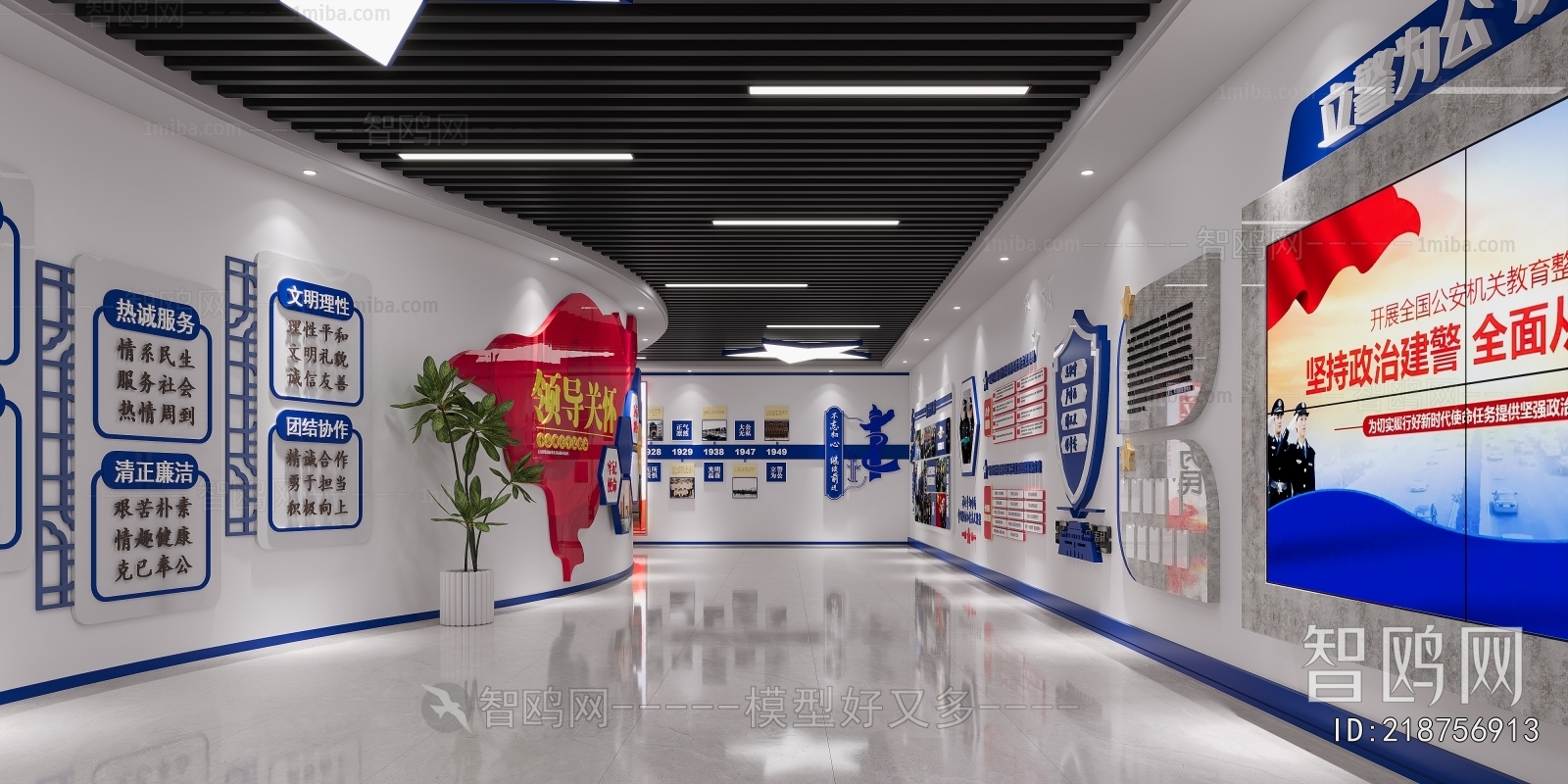 Modern Exhibition Hall