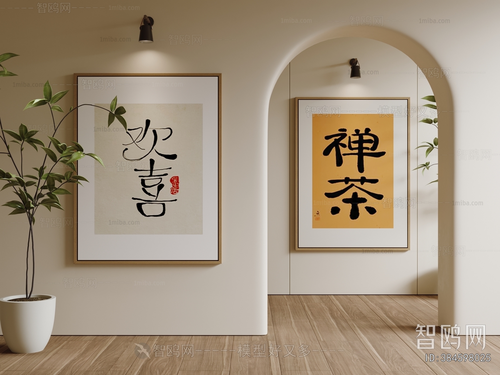 Modern Calligraphy And Painting