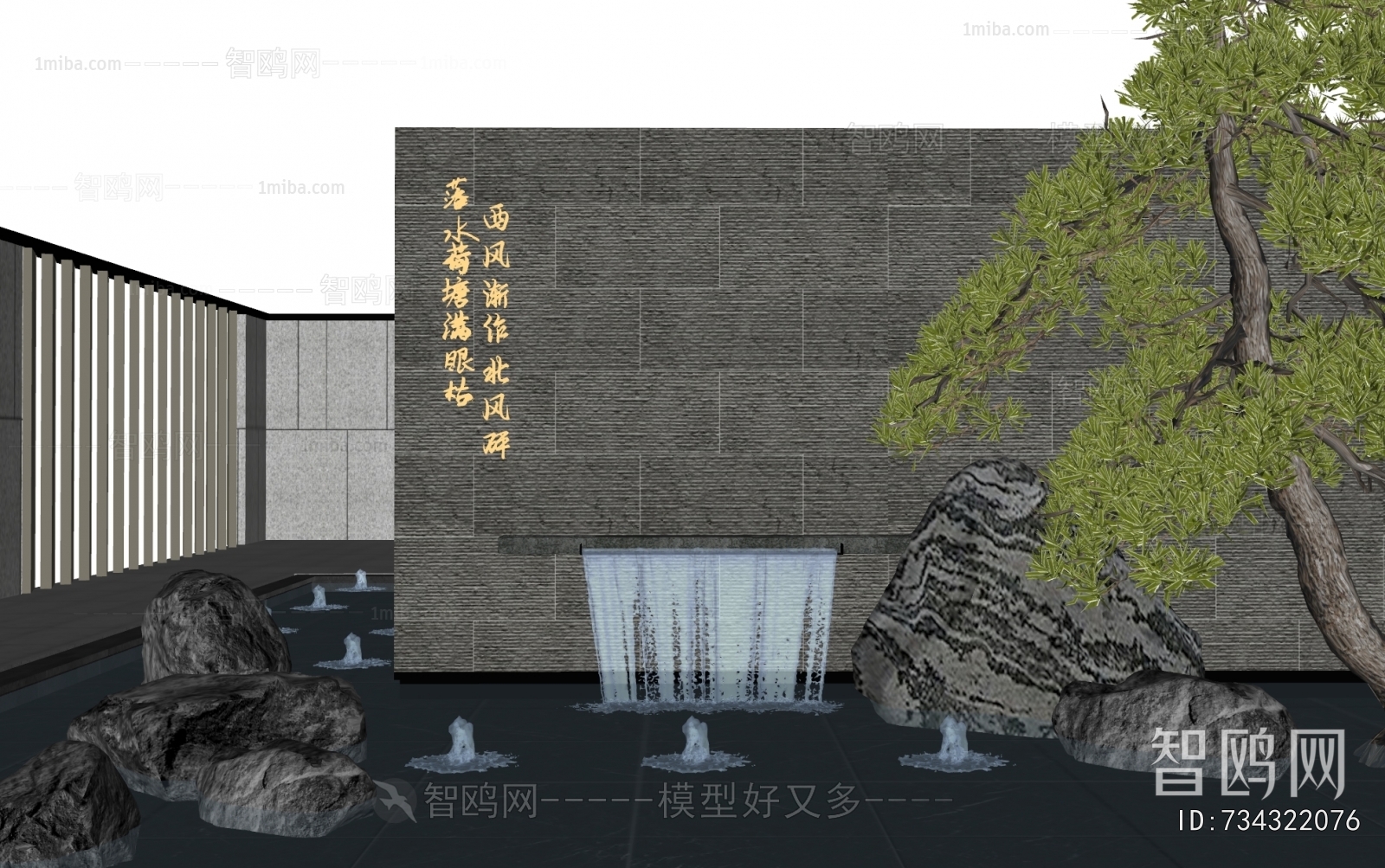 Modern Rockery Waterscape