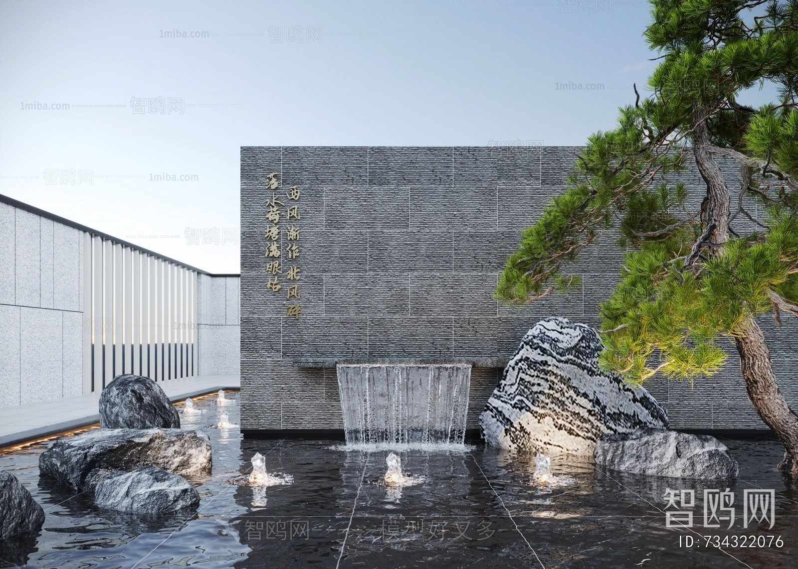 Modern Rockery Waterscape
