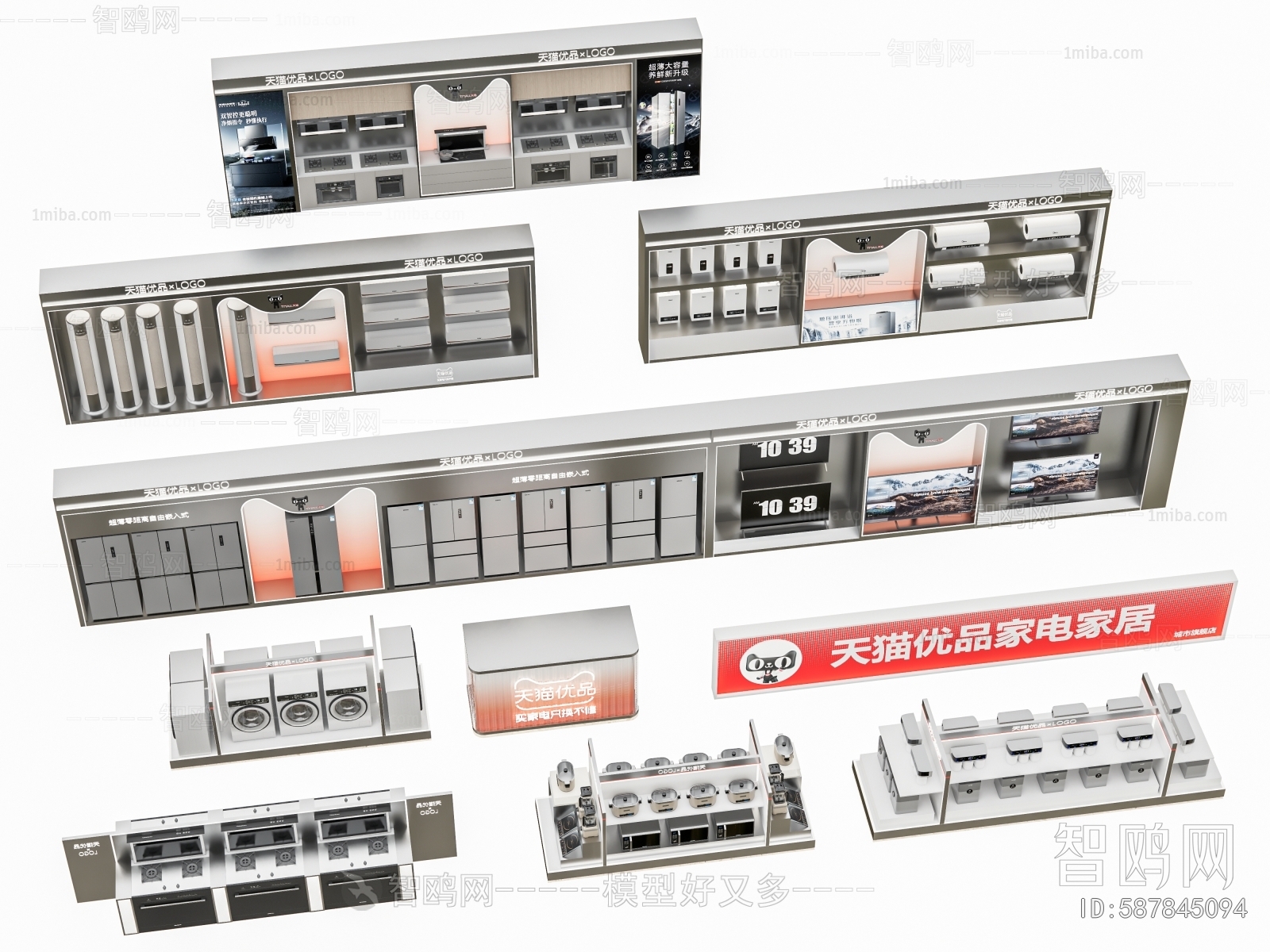 现代家具电器展柜组合