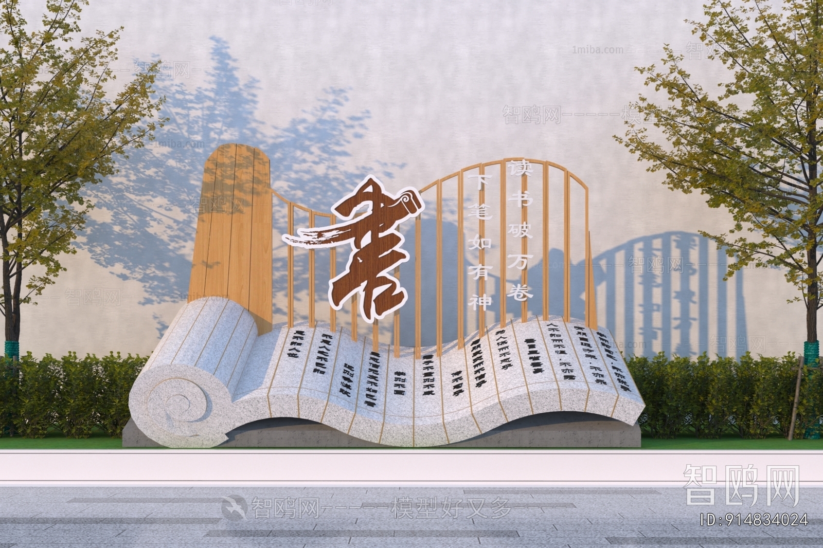 Modern Sculpture Sketch