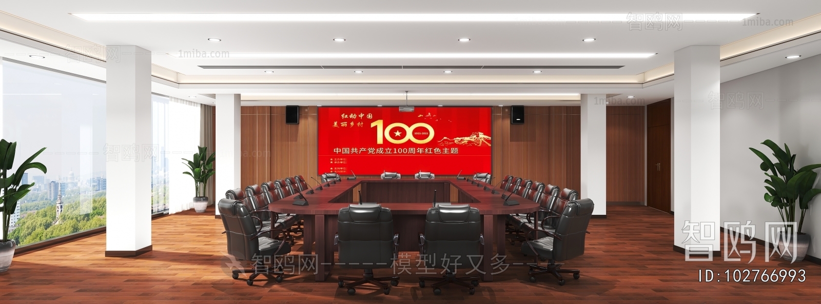 Modern Meeting Room