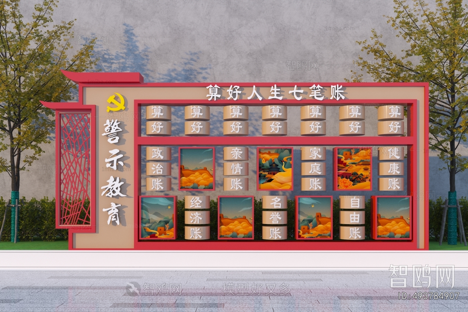 Modern Sculpture Sketch