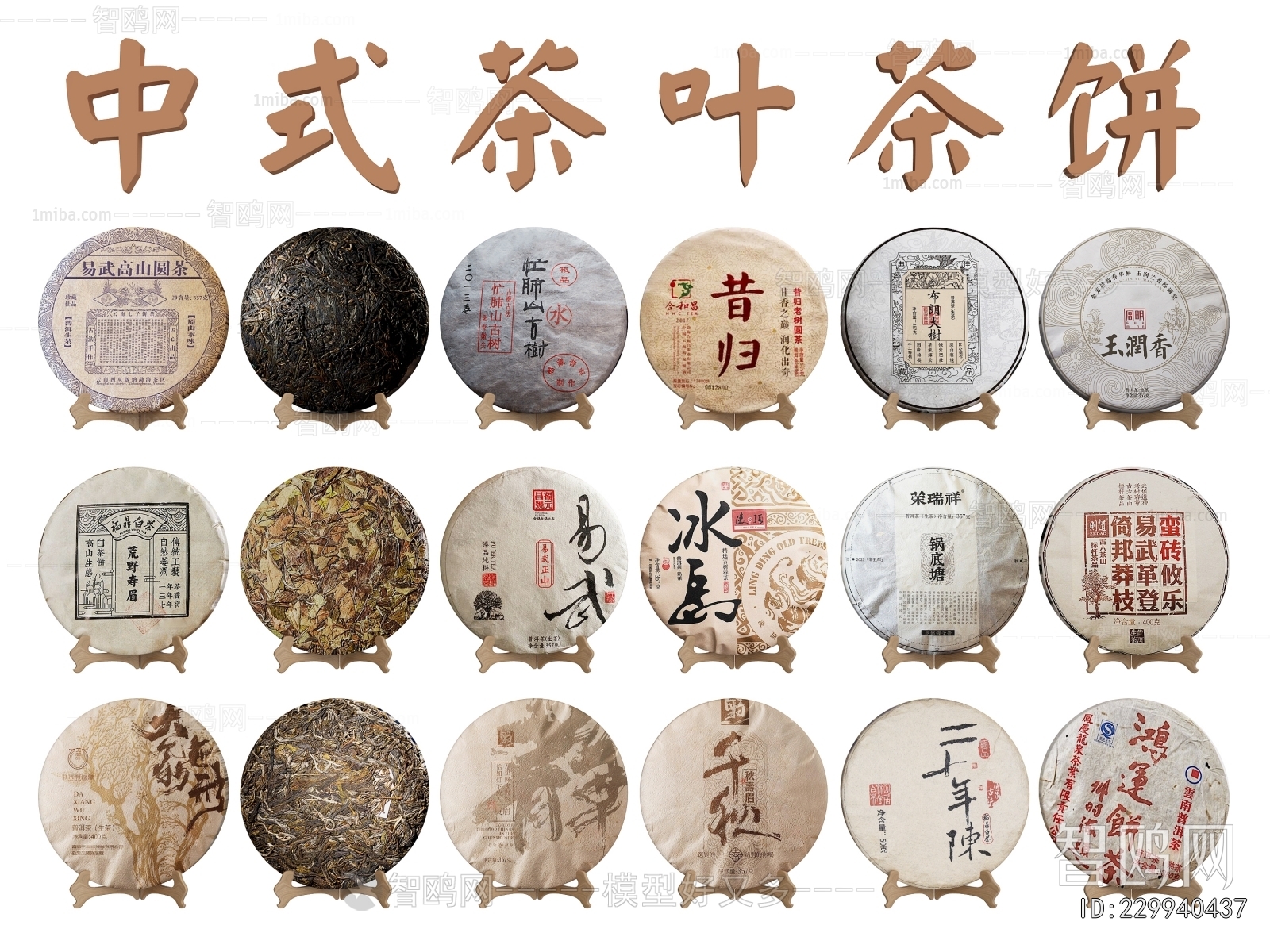 New Chinese Style Cigarette Tea