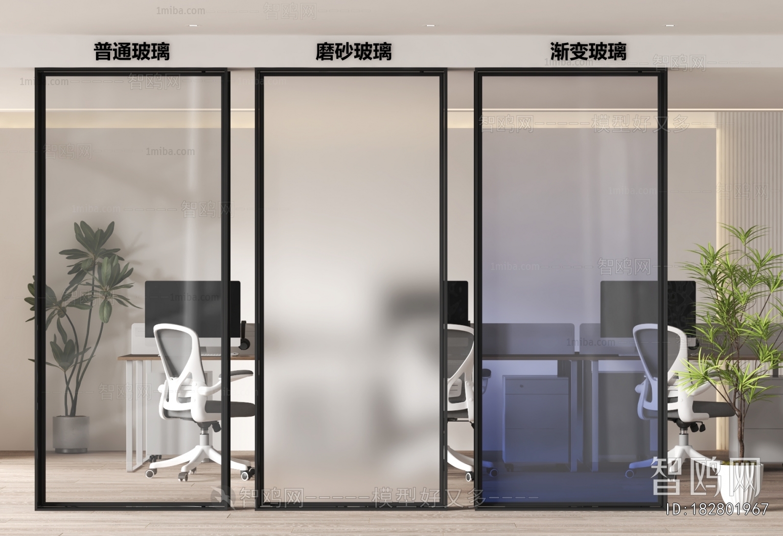 Modern Glass Screen Partition