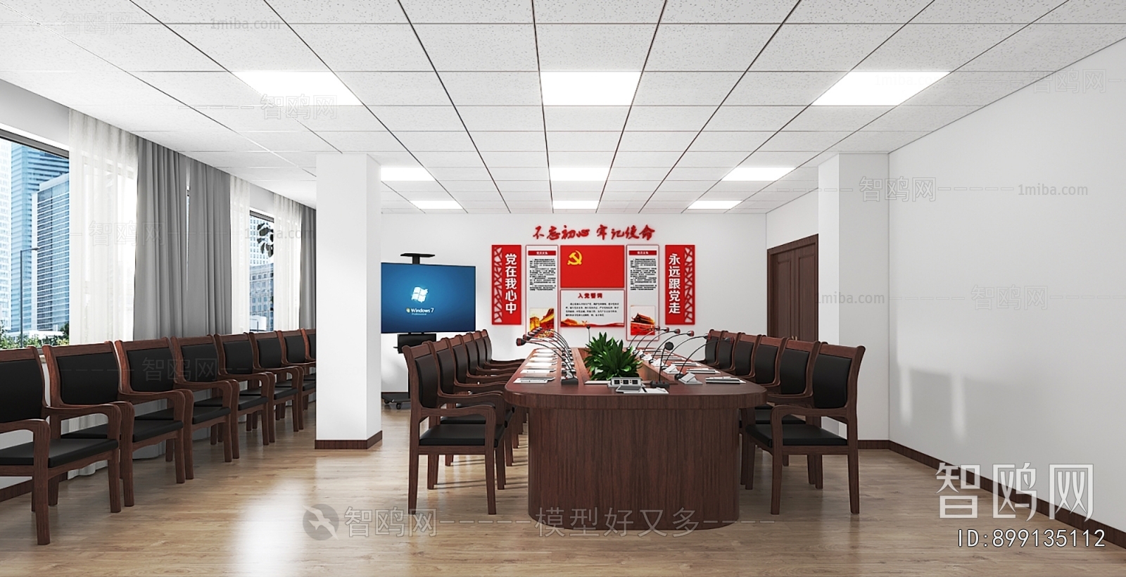 Modern Meeting Room