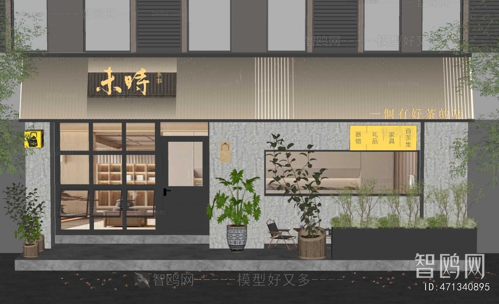 现代茶叶店门面门头