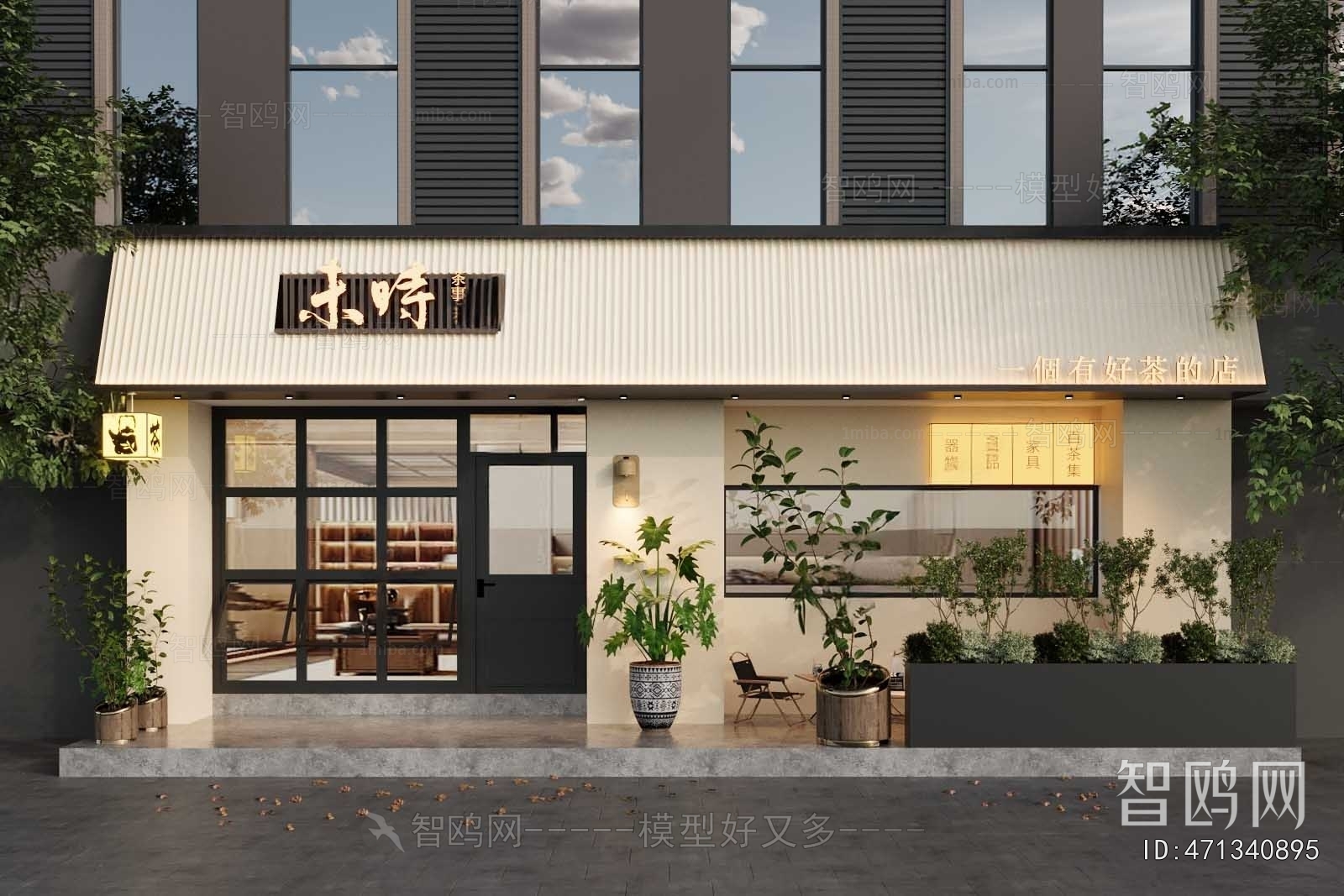 现代茶叶店门面门头