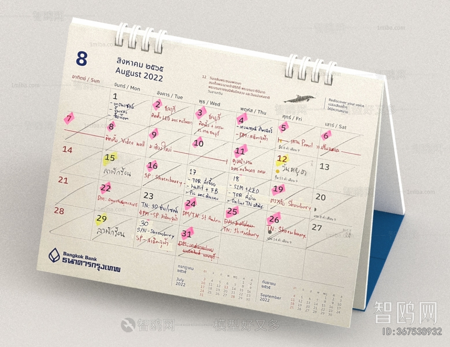 Modern Decorative Set