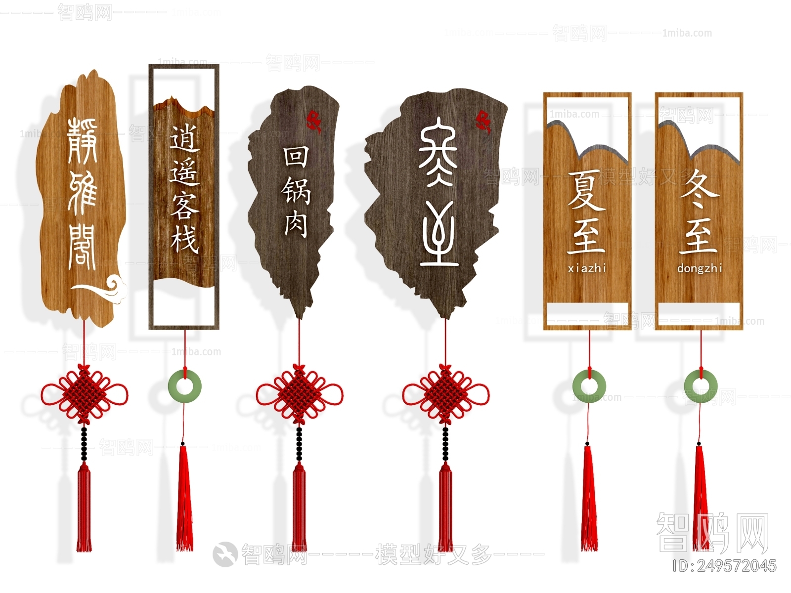 New Chinese Style LOGO Sign