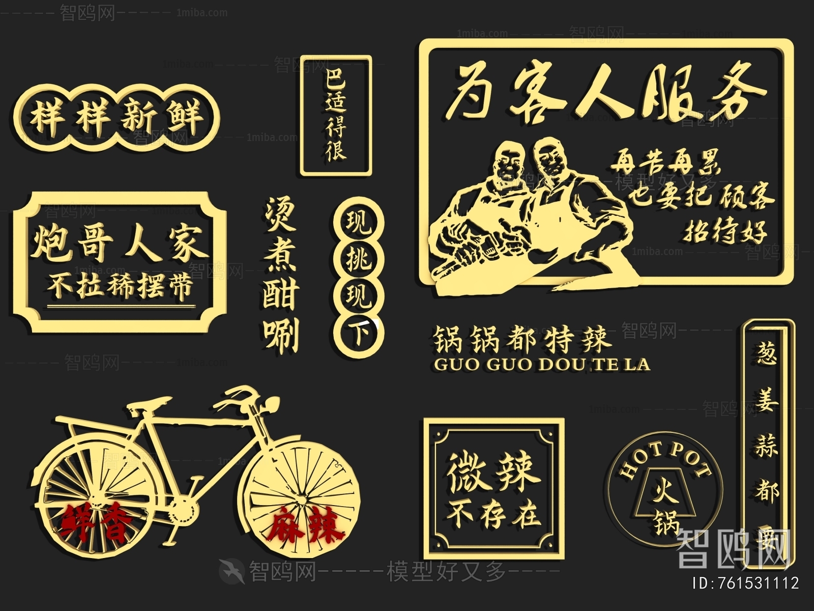 Modern Wall Decoration