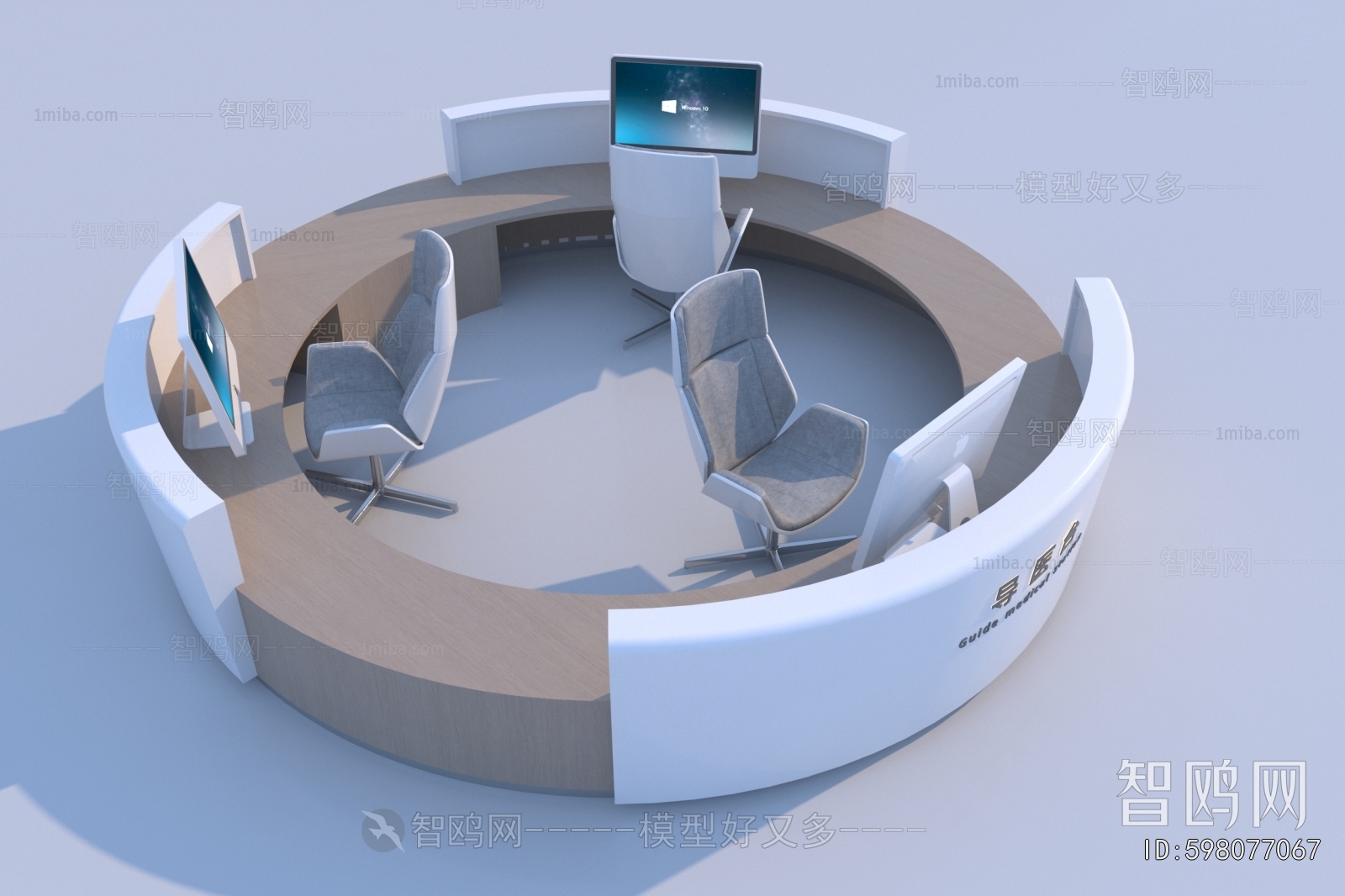 Modern Reception Desk