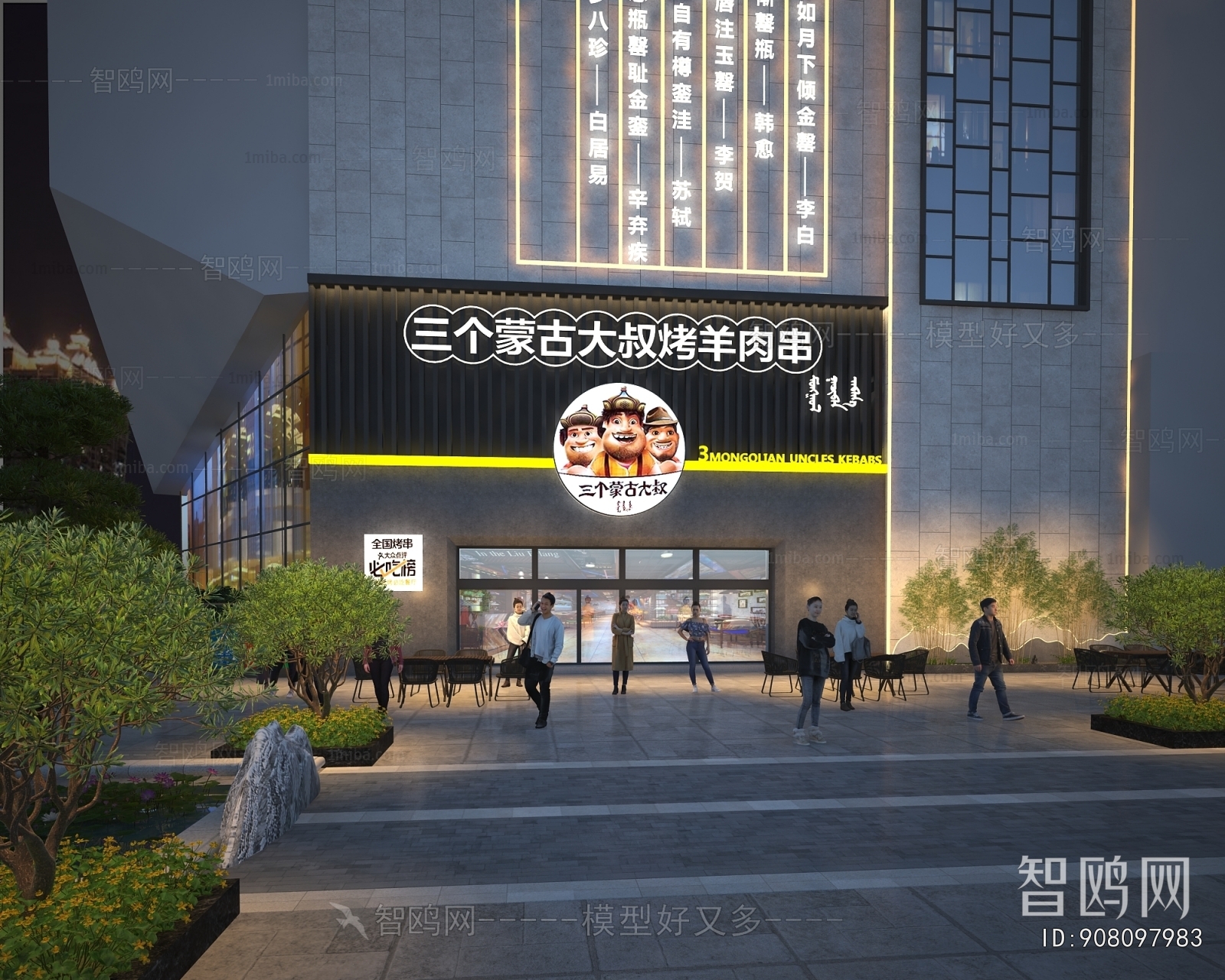 Modern Facade Element