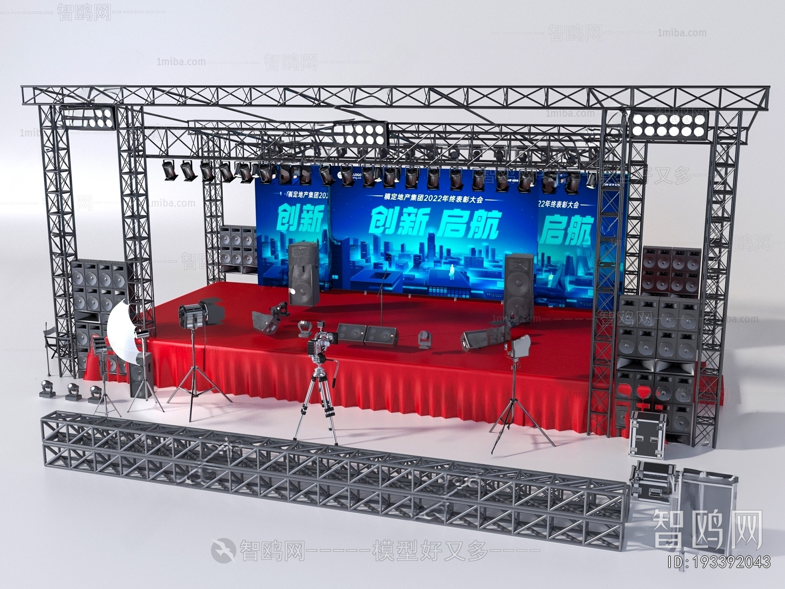 Modern Stage Performance