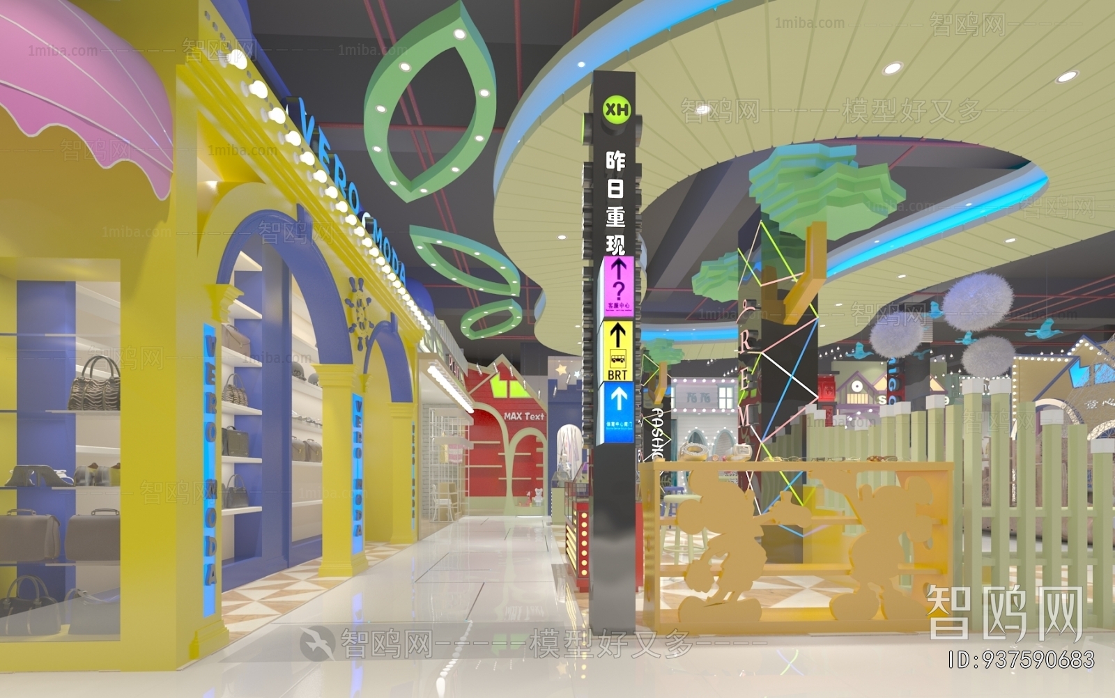 Modern Shopping Mall