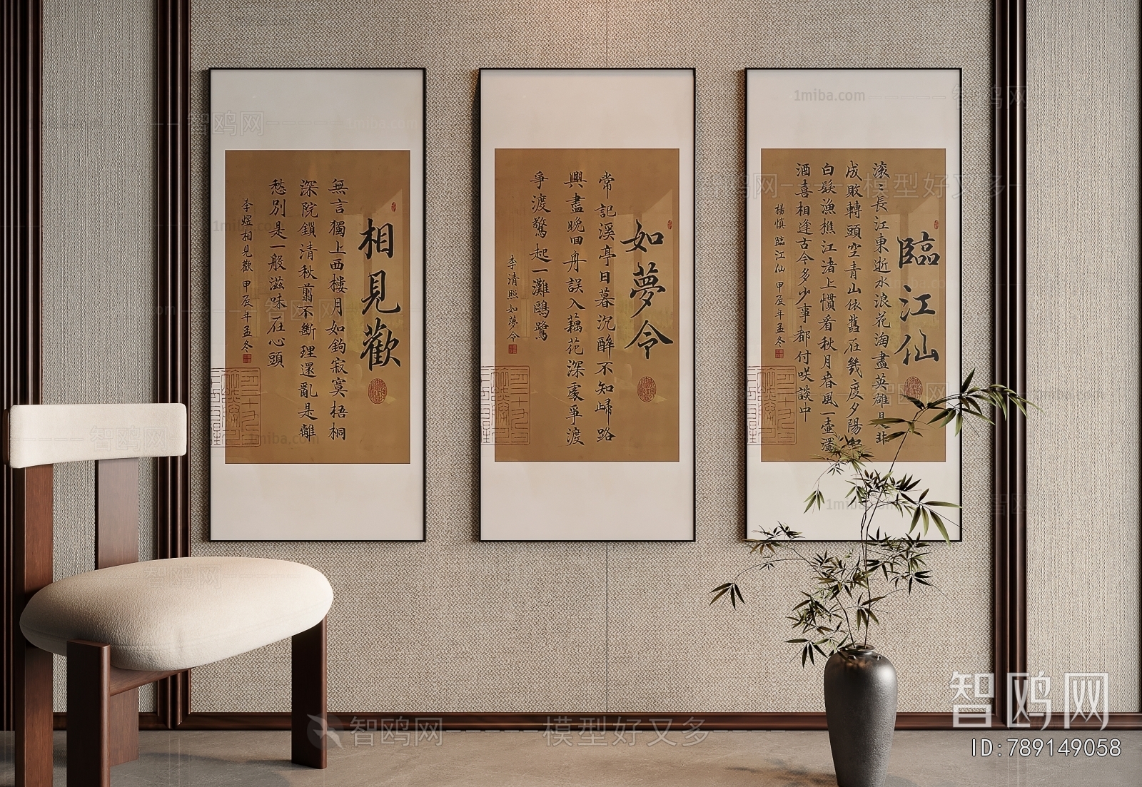 新中式宋式美学装饰画组合