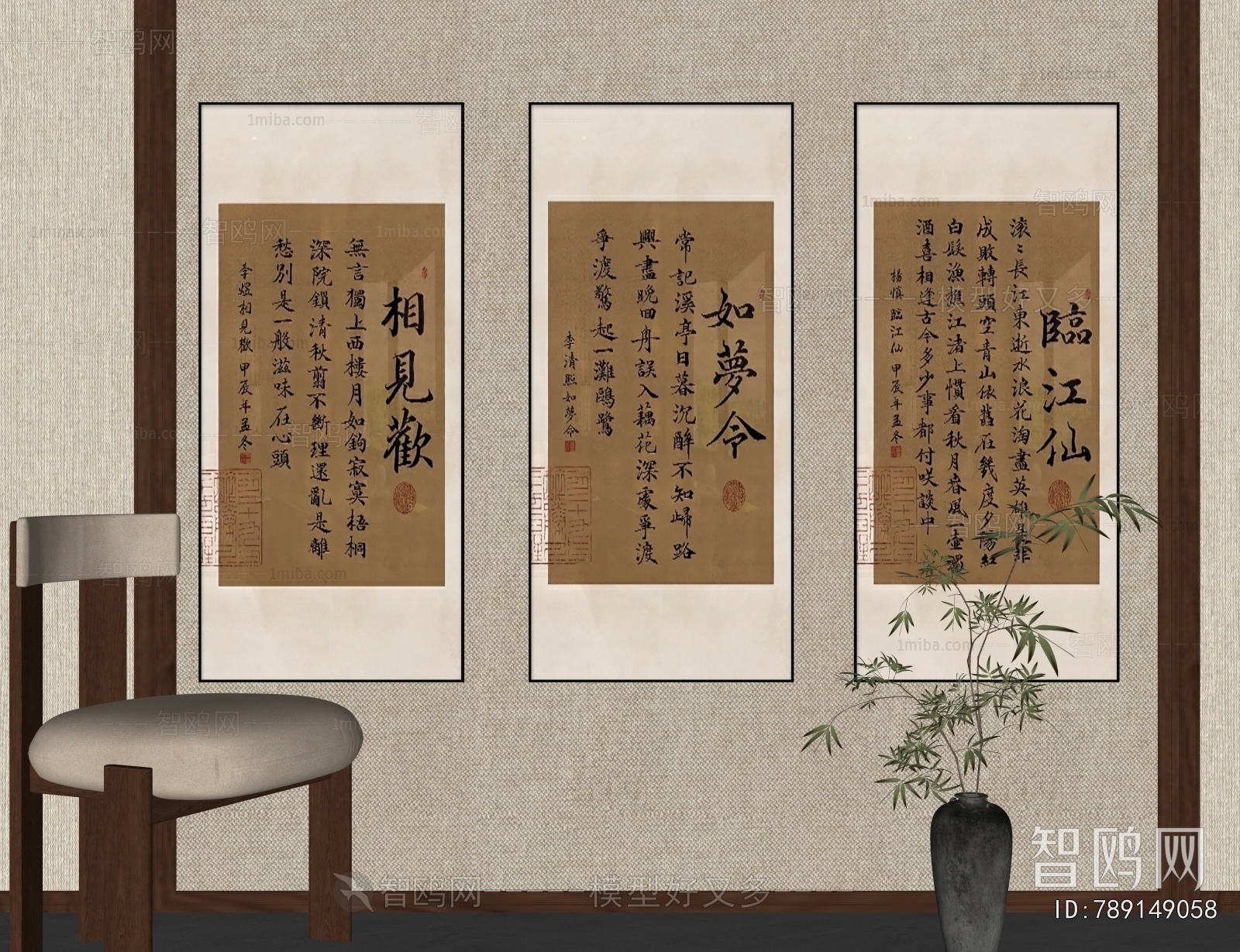 新中式宋式美学装饰画组合