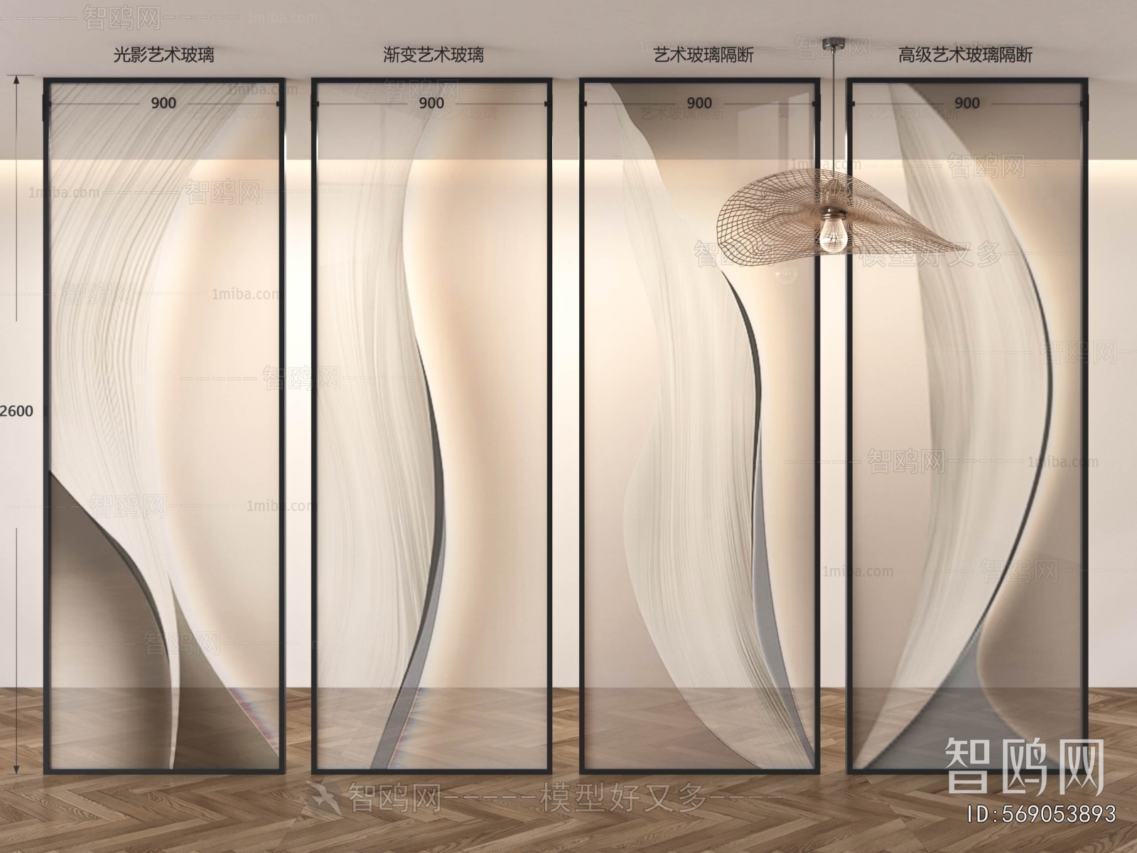 Modern Glass Screen Partition