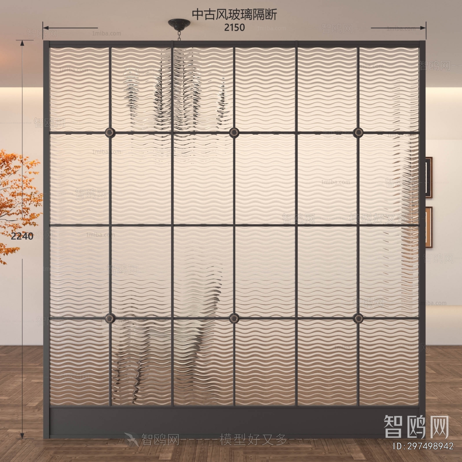 Modern Glass Screen Partition