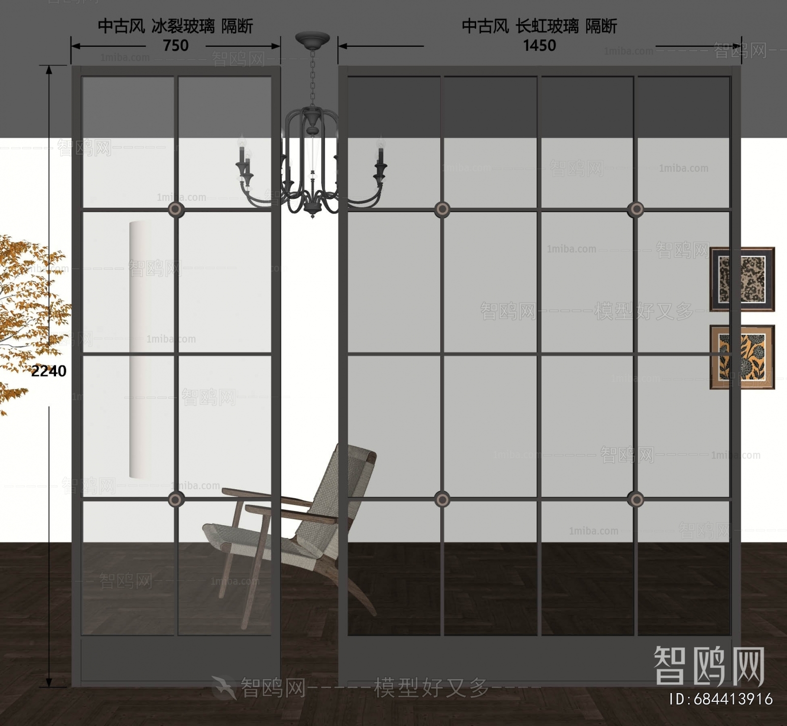 Modern Glass Screen Partition