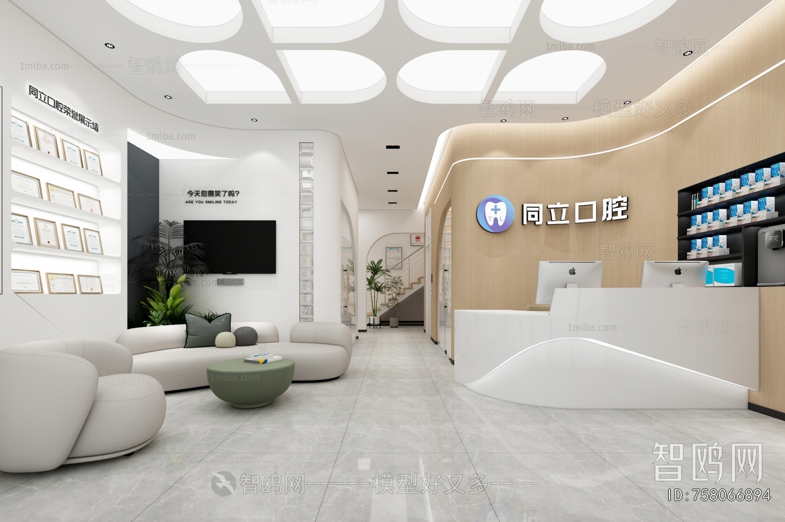 Modern Dental Clinic