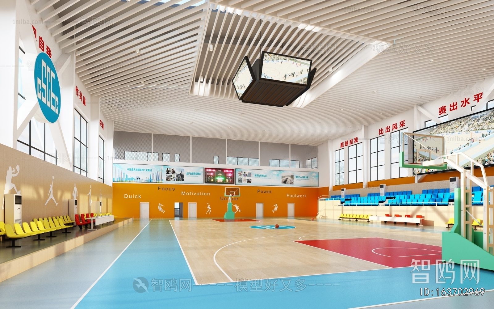 Modern Basketball Arena
