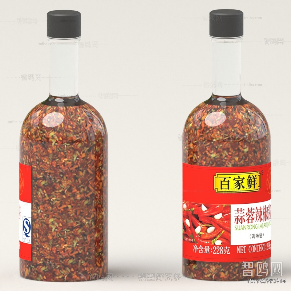 Modern Seasoning Jar