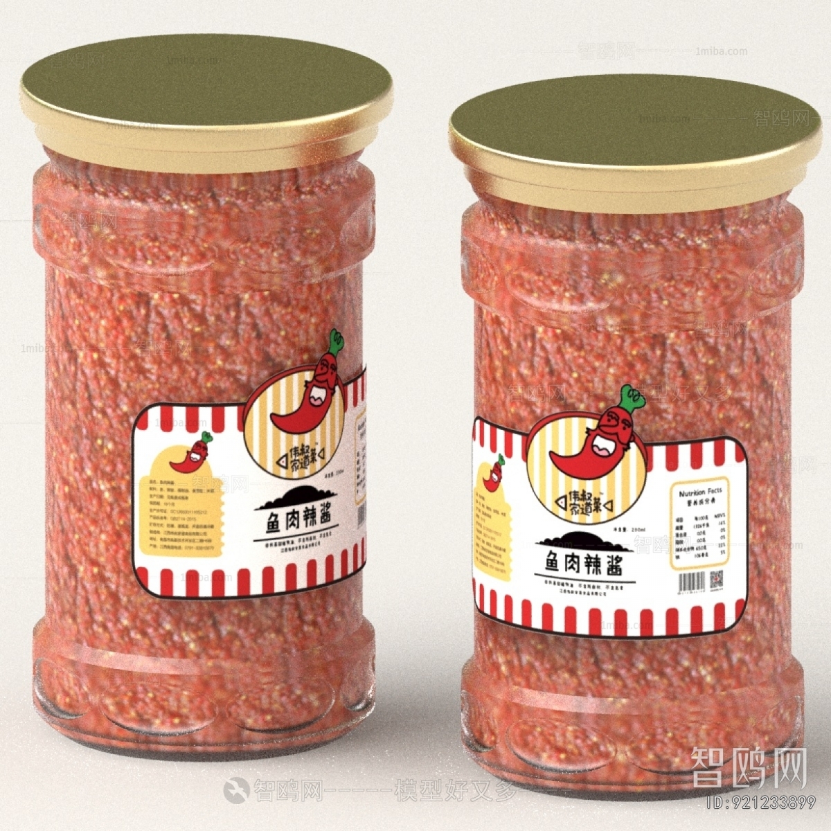 Modern Seasoning Jar